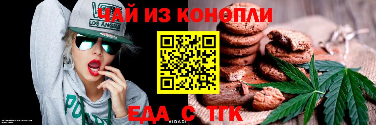 Canna-Cookies марихуана  Вход с VPN  Сыктывкар 