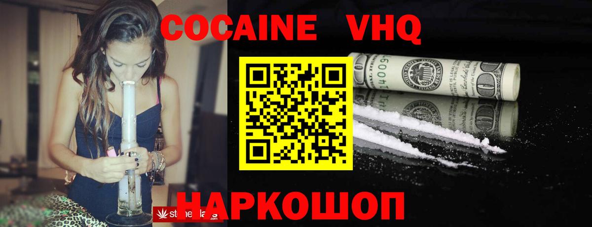 Сыктывкар  COCAIN  Вход с VPN  Cocaine FishScale 