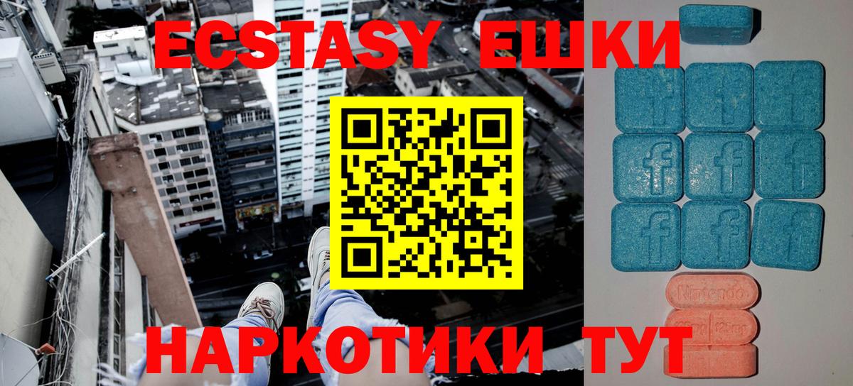 Сыктывкар  Ecstasy  Ecstasy 300 mg  Вход с VPN  Ecstasy MDMA 