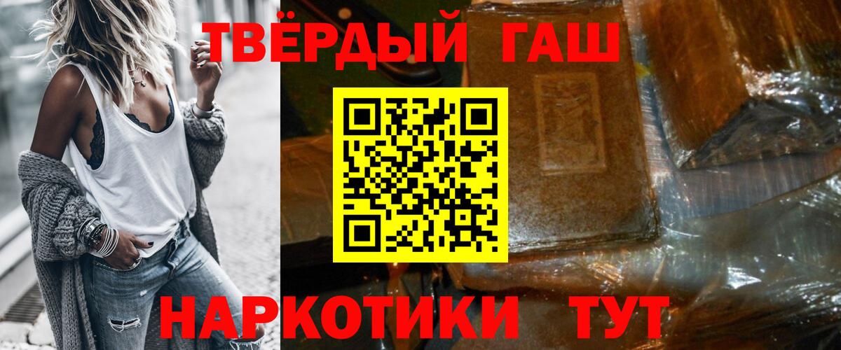 ГАШИШ гашик Сыктывкар