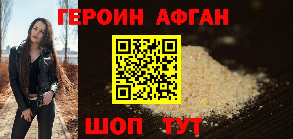Героин гречка Сыктывкар