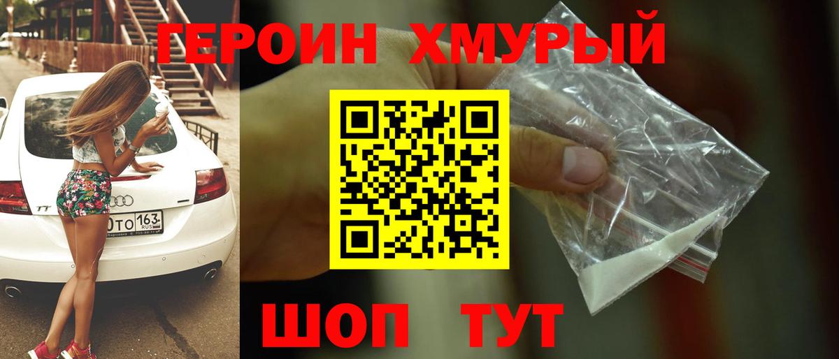 Сыктывкар  ГЕРОИН  Вход с VPN  ГЕРОИН VHQ 