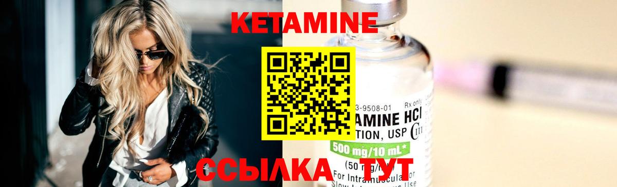 КЕТАМИН ketamine Сыктывкар