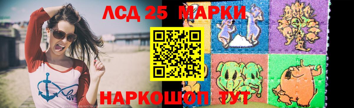 LSD-25 экстази ecstasy Сыктывкар
