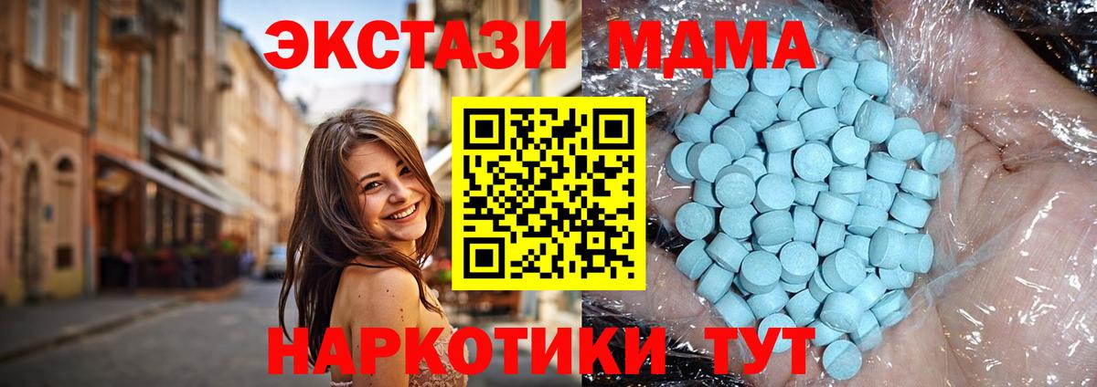 Сыктывкар  МДМА crystal  Вход с VPN 