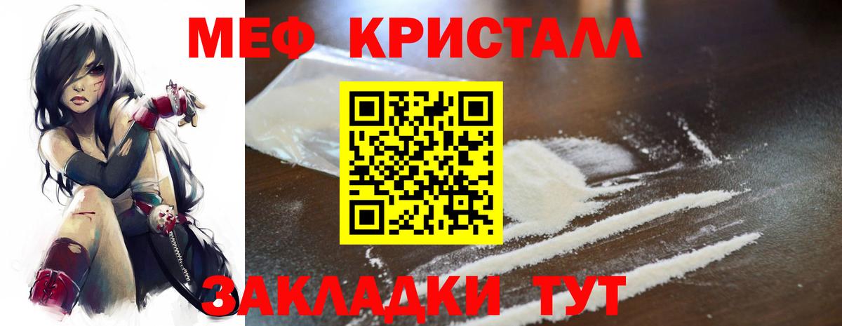 МЯУ-МЯУ VHQ  Меф  Сыктывкар  Вход с VPN  Мефедрон кристаллы 