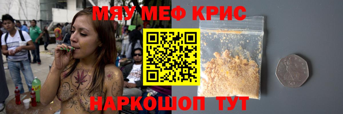 Меф мука Сыктывкар