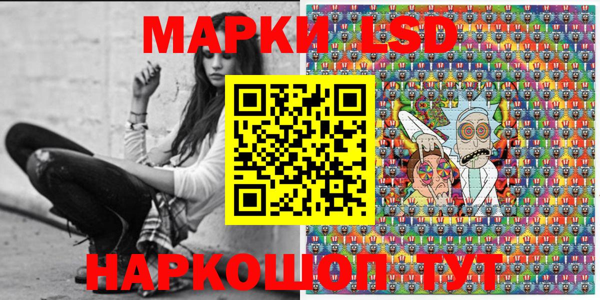Сыктывкар  Наркотические марки 1,5мг  Наркотические марки 1,5мг  Вход с VPN 
