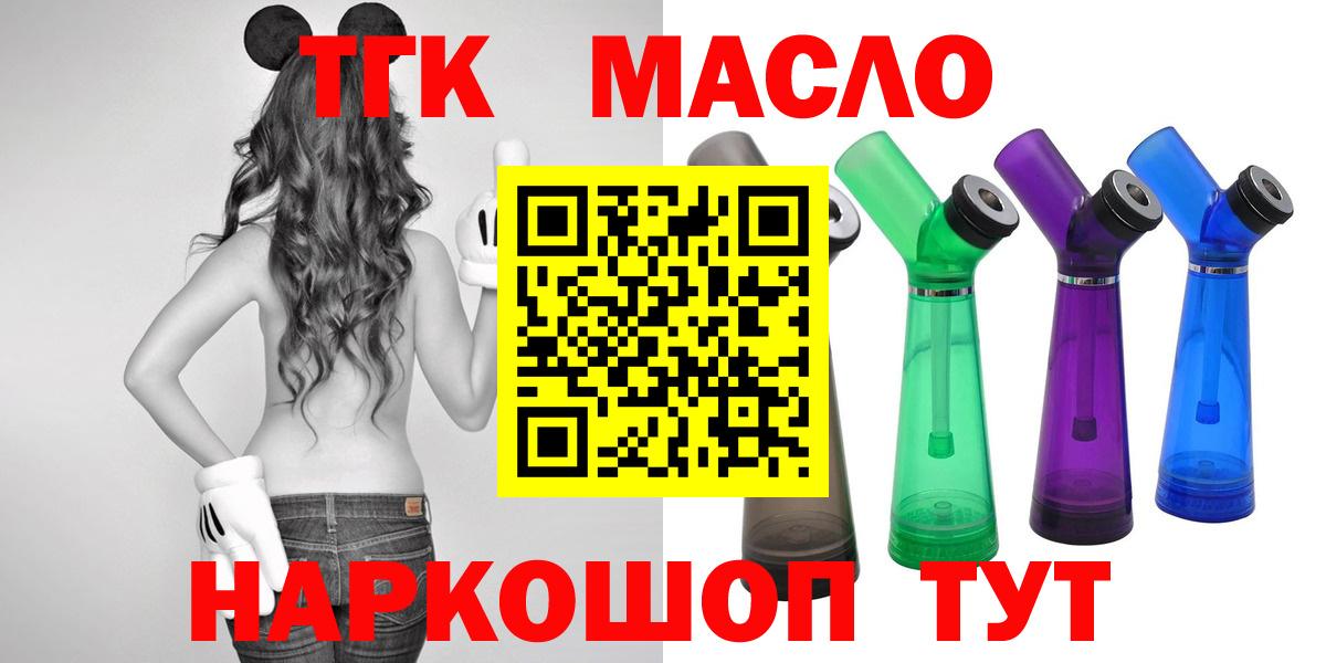 ТГК жижа  Вход с VPN  Дистиллят ТГК Wax  Сыктывкар 